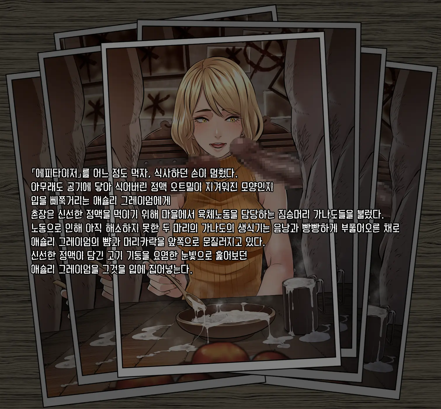 GAMEOVERS:RE_FILE08/PL